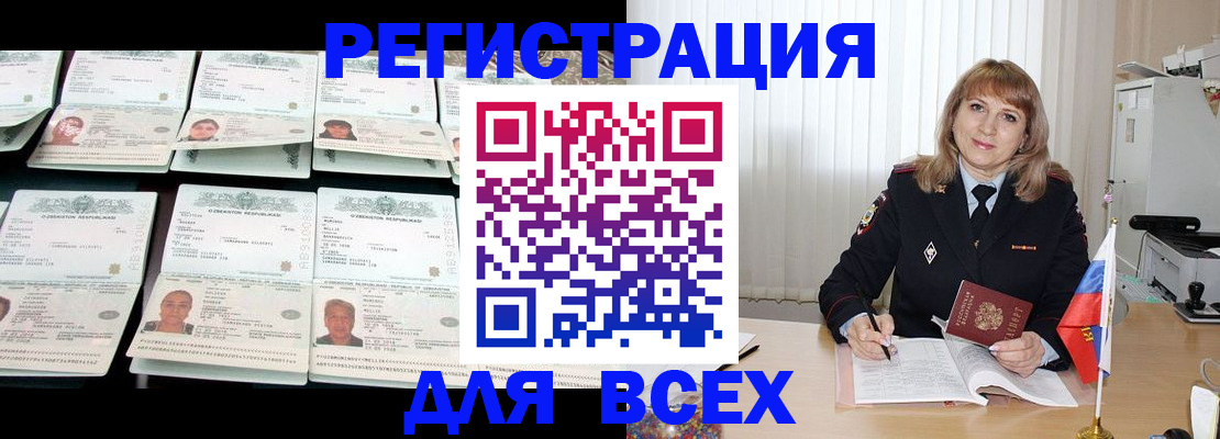 временная регистрация госуслуги в Адыгее