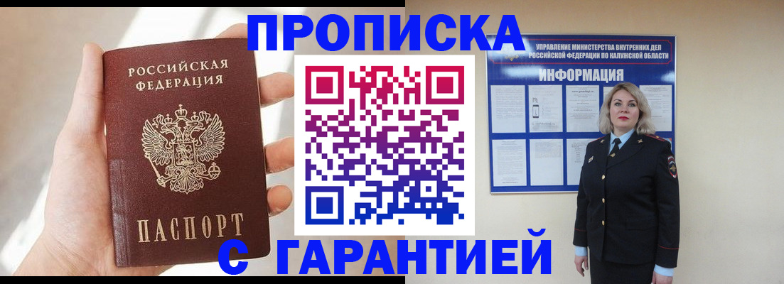 временная регистрация госуслуги в Адыгее