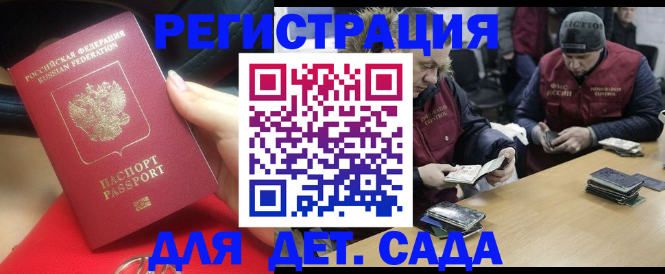 временная регистрация в Адыгее