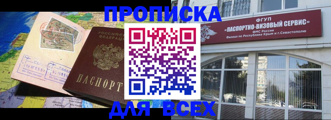 пропишу в квартире в Адыгее