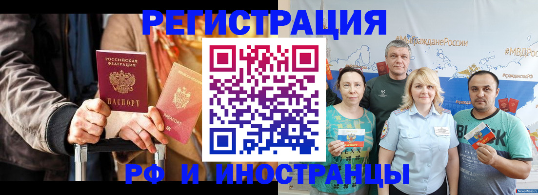 где прописаться в Адыгее