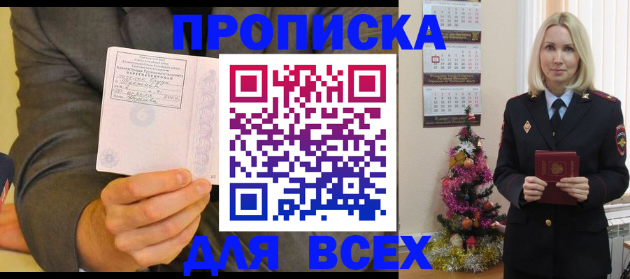 временная регистрация 2025 в Адыгее